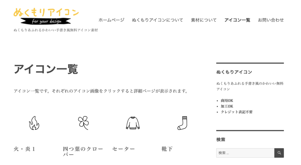 21年 商用無料のイラスト アイコン素材サイトまとめ おしゃれなデザインに使える素材サイトを厳選 おこじょのブログ